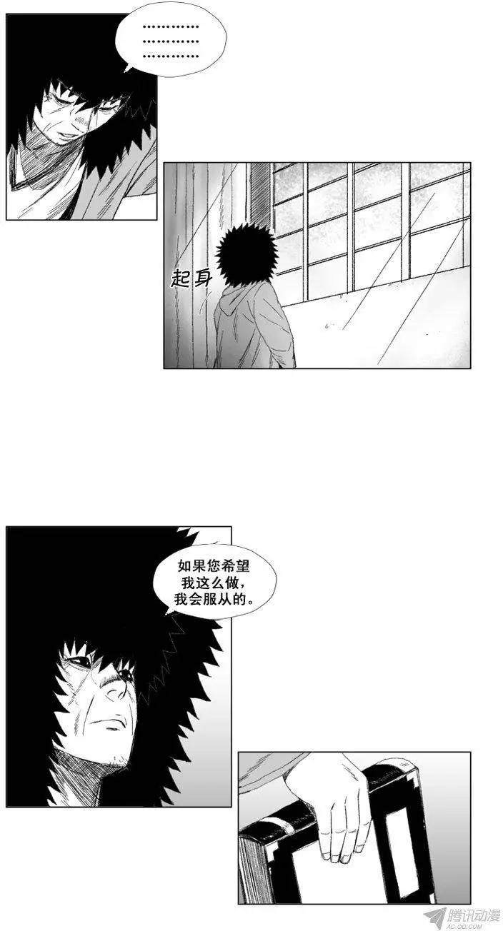《赤红风暴》第50集 第三关门的不祥之物 第4页
