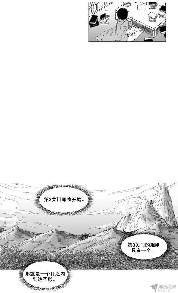 《赤红风暴》第50集 第三关门的不祥之物 第5页