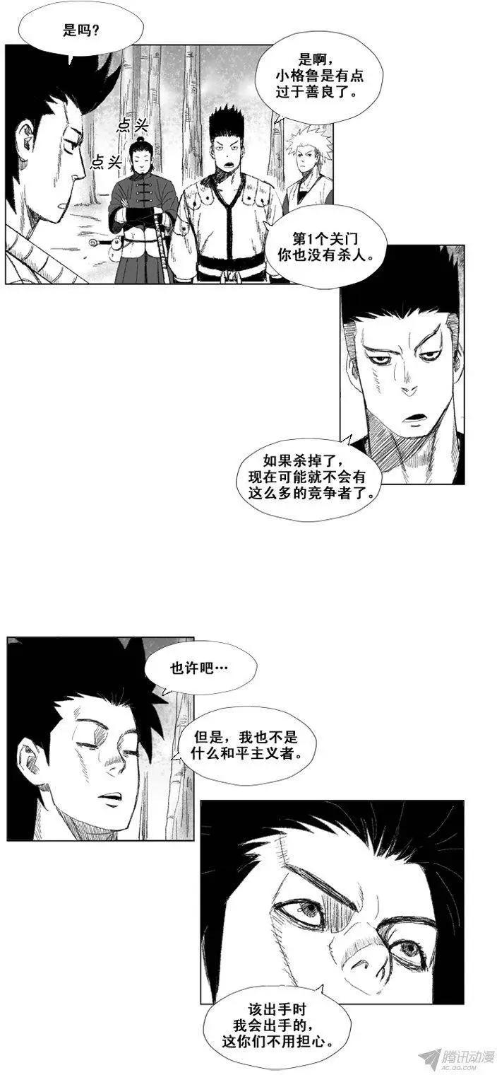 《赤红风暴》第50集 第三关门的不祥之物 第8页