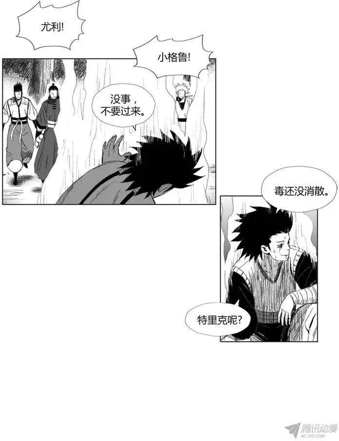 《赤红风暴》第53集 中毒 第10页