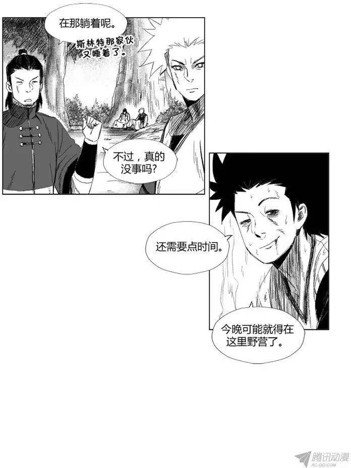 《赤红风暴》第53集 中毒 第11页
