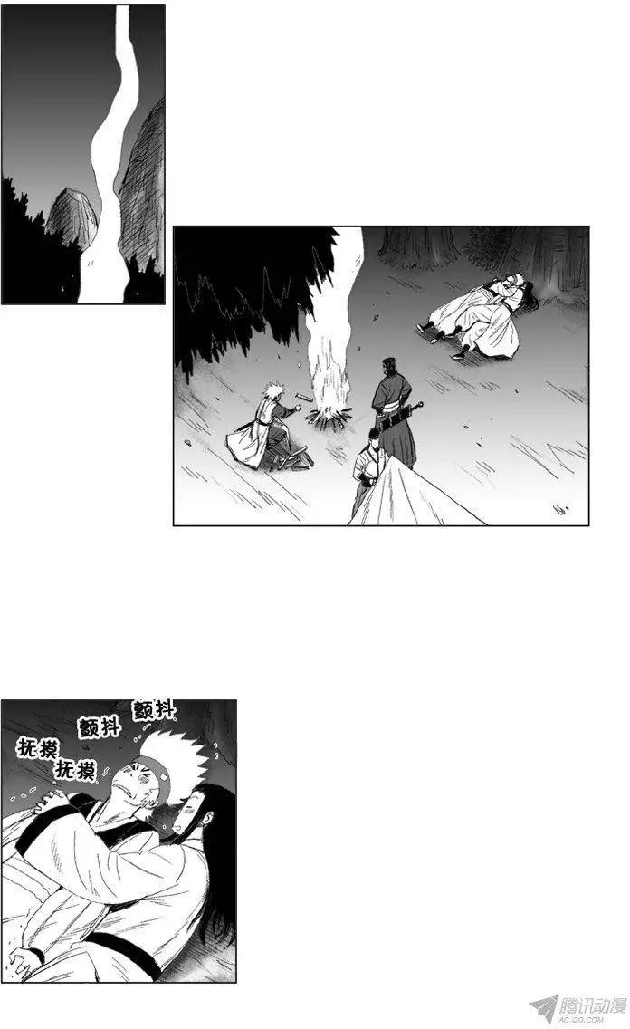 《赤红风暴》第53集 中毒 第12页