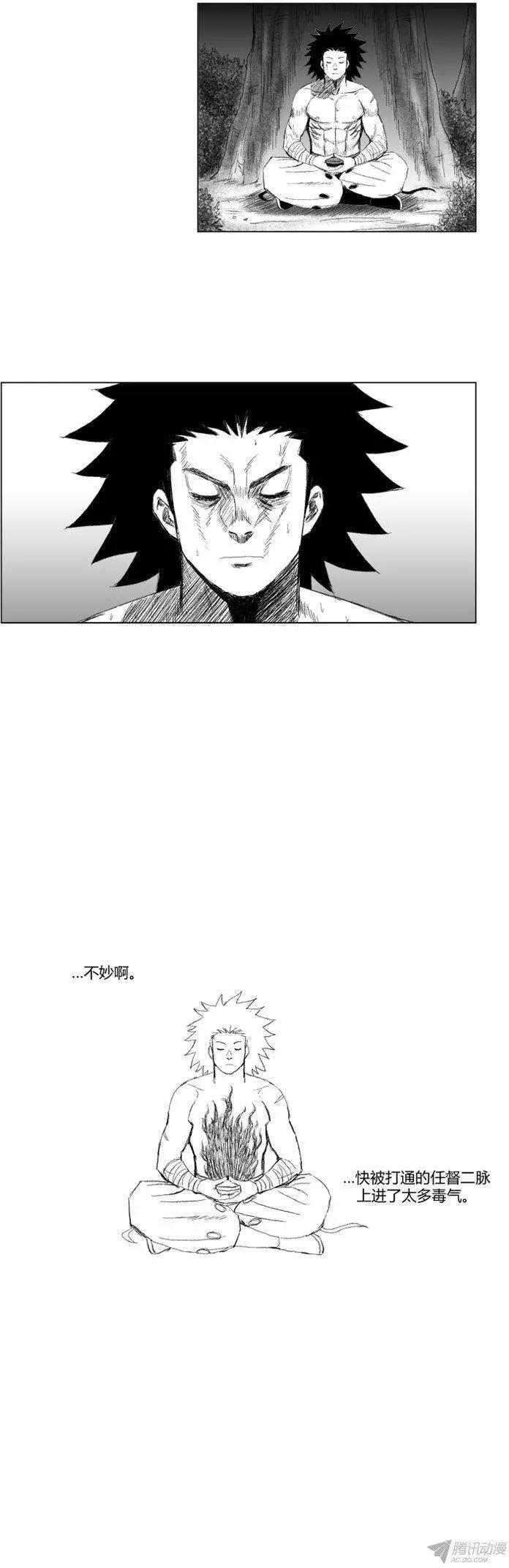 《赤红风暴》第53集 中毒 第13页
