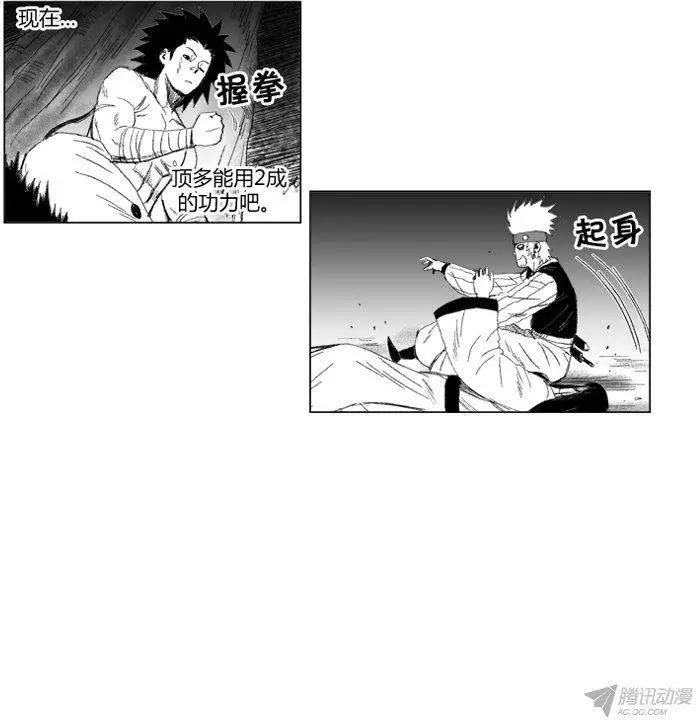 《赤红风暴》第53集 中毒 第14页