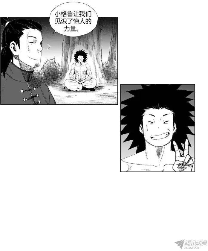 《赤红风暴》第53集 中毒 第17页
