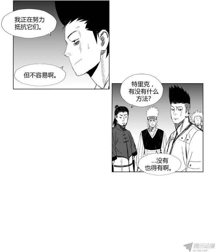 《赤红风暴》第53集 中毒 第19页