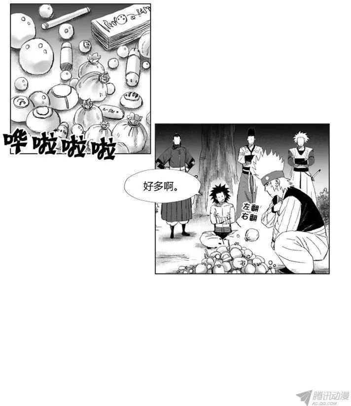 《赤红风暴》第53集 中毒 第20页