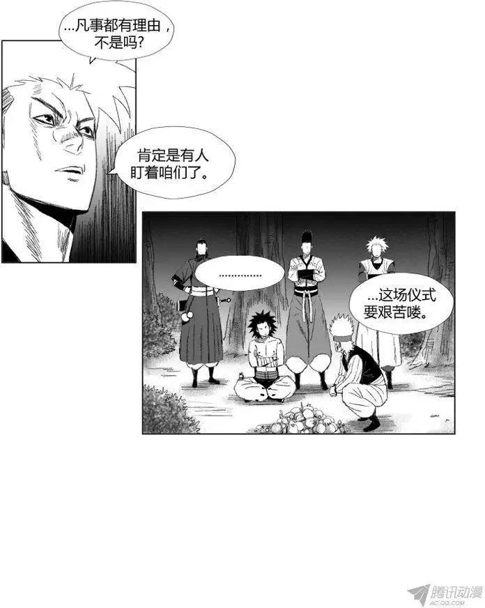 《赤红风暴》第53集 中毒 第23页