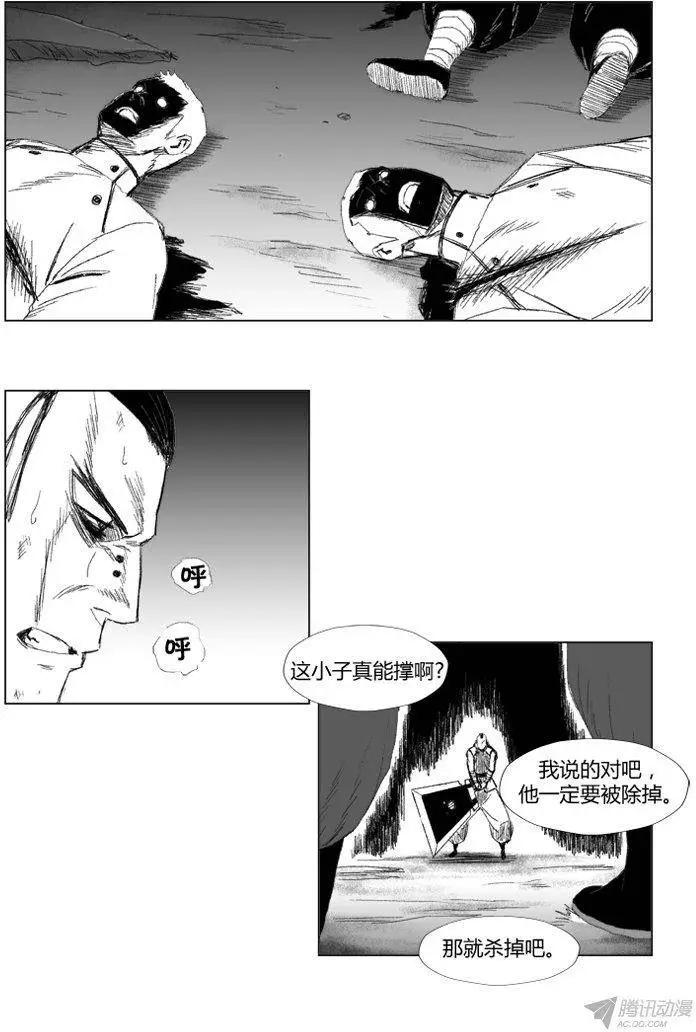 《赤红风暴》第53集 中毒 第25页