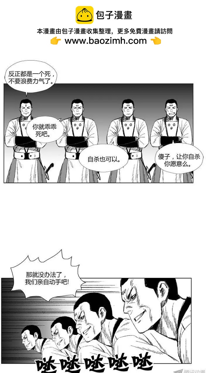 《赤红风暴》第53集 中毒 第26页