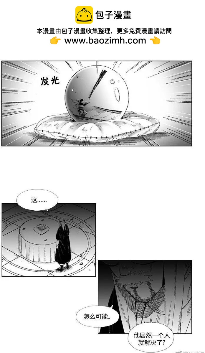 《赤红风暴》第53集 中毒 第2页