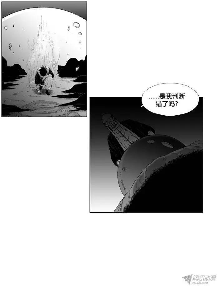 《赤红风暴》第53集 中毒 第3页