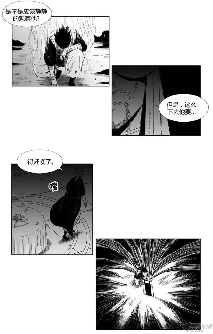 《赤红风暴》第53集 中毒 第4页