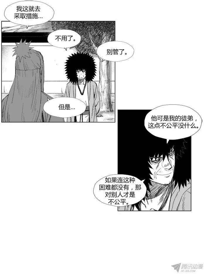 《赤红风暴》第53集 中毒 第6页