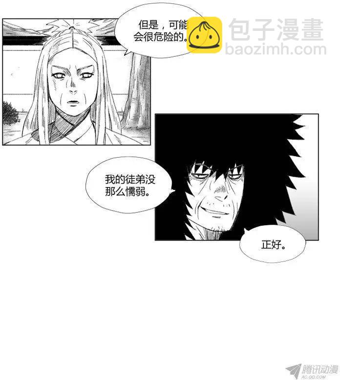 《赤红风暴》第53集 中毒 第7页