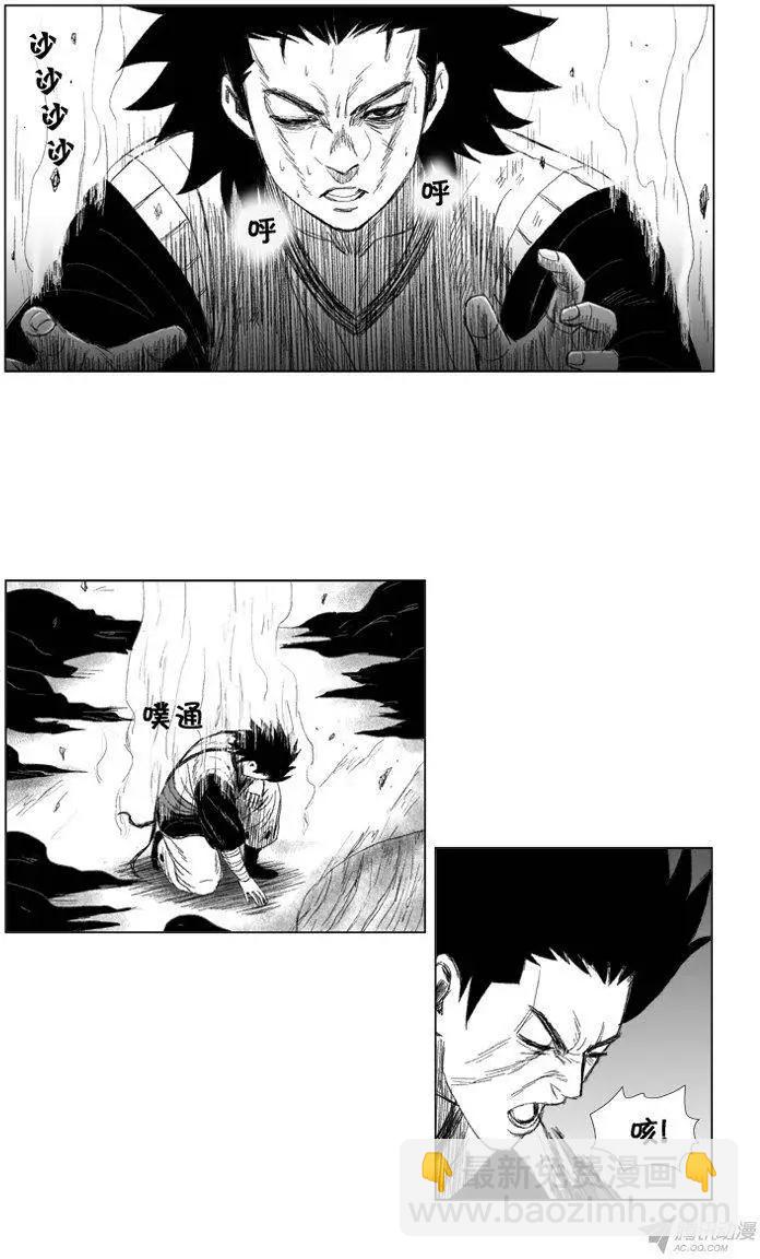 《赤红风暴》第53集 中毒 第9页