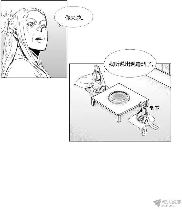 《赤红风暴》第56集 提出同盟 第15页