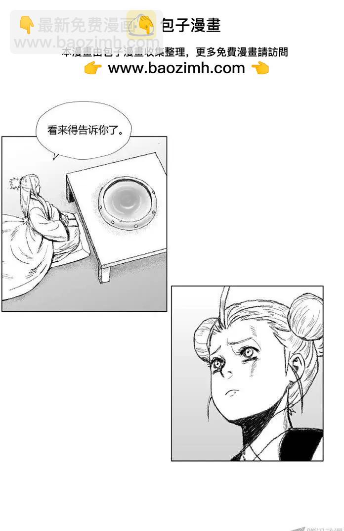 《赤红风暴》第56集 提出同盟 第16页
