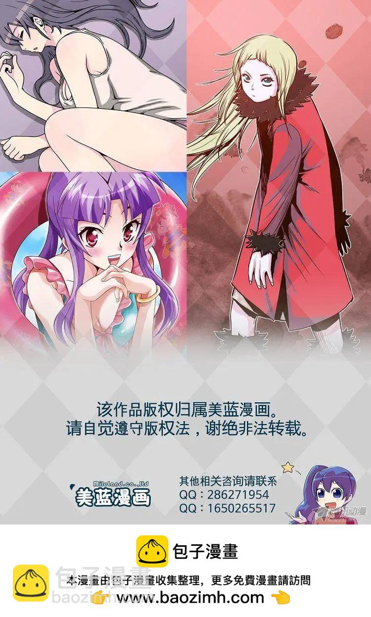 《赤红风暴》第56集 提出同盟 第20页