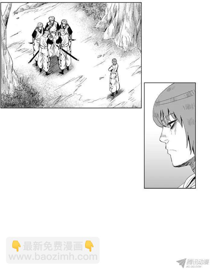 《赤红风暴》第56集 提出同盟 第3页