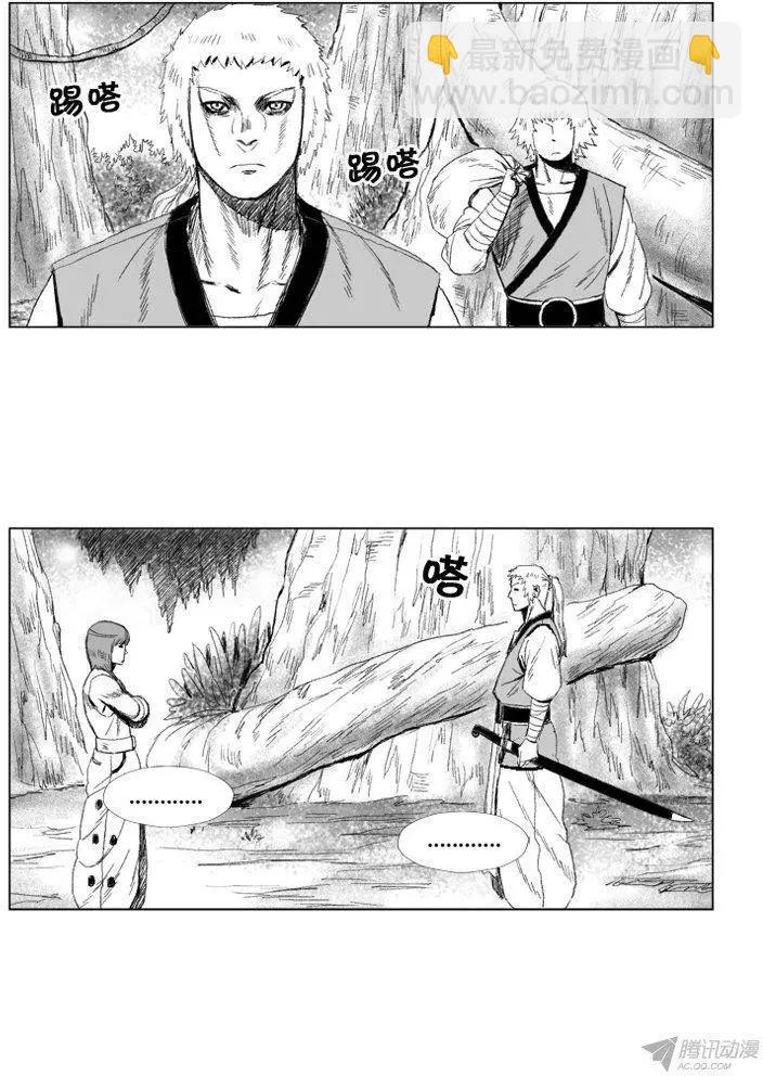 《赤红风暴》第56集 提出同盟 第5页