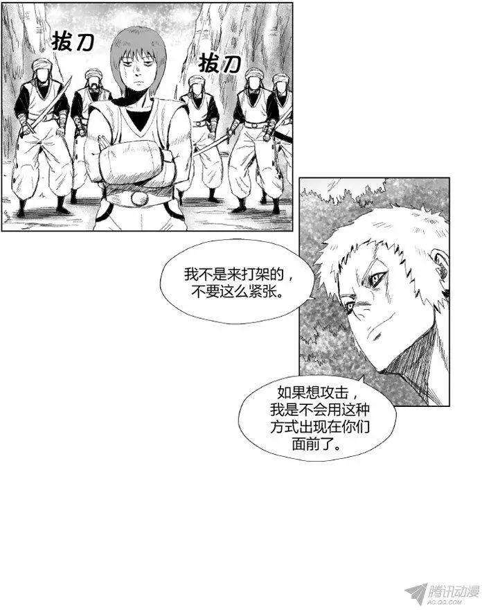 《赤红风暴》第56集 提出同盟 第6页
