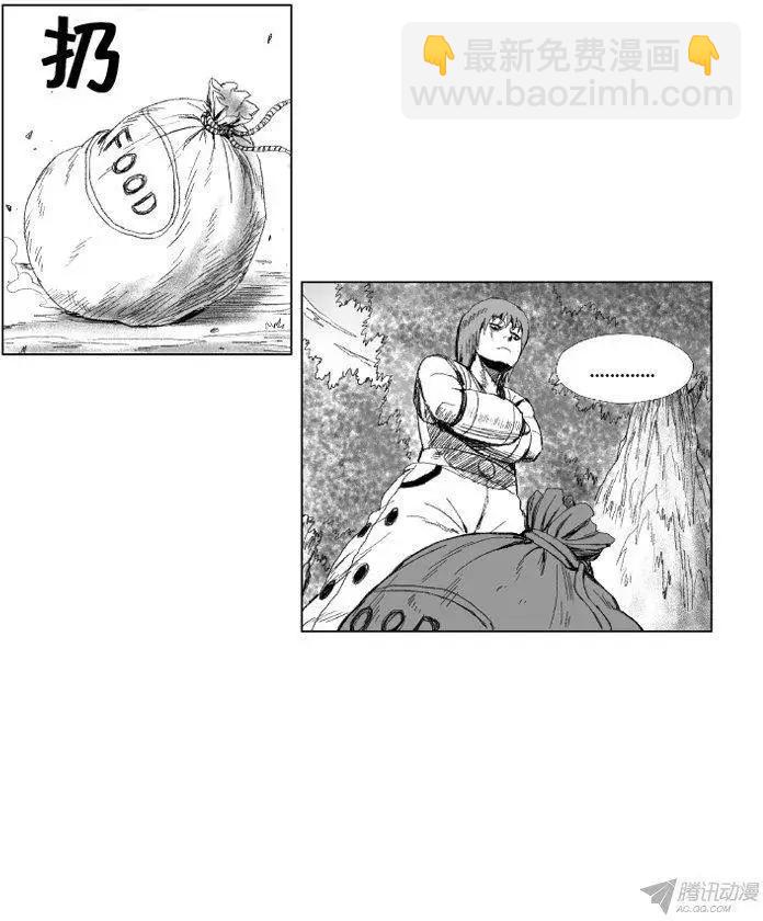 《赤红风暴》第56集 提出同盟 第7页