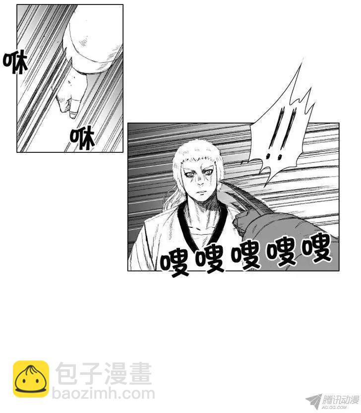《赤红风暴》第56集 提出同盟 第9页