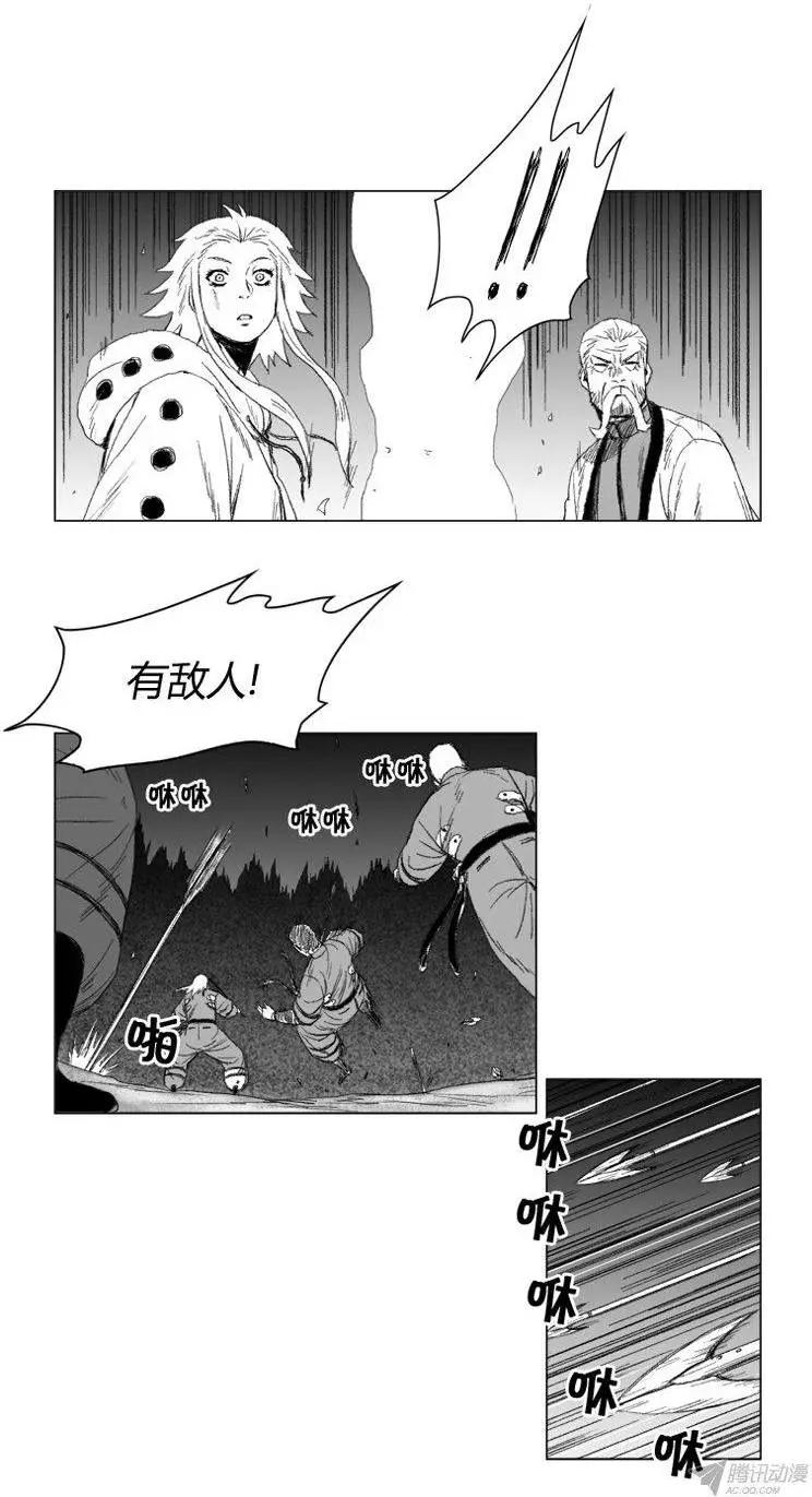 《赤红风暴》第55集 暗箭难防 第10页