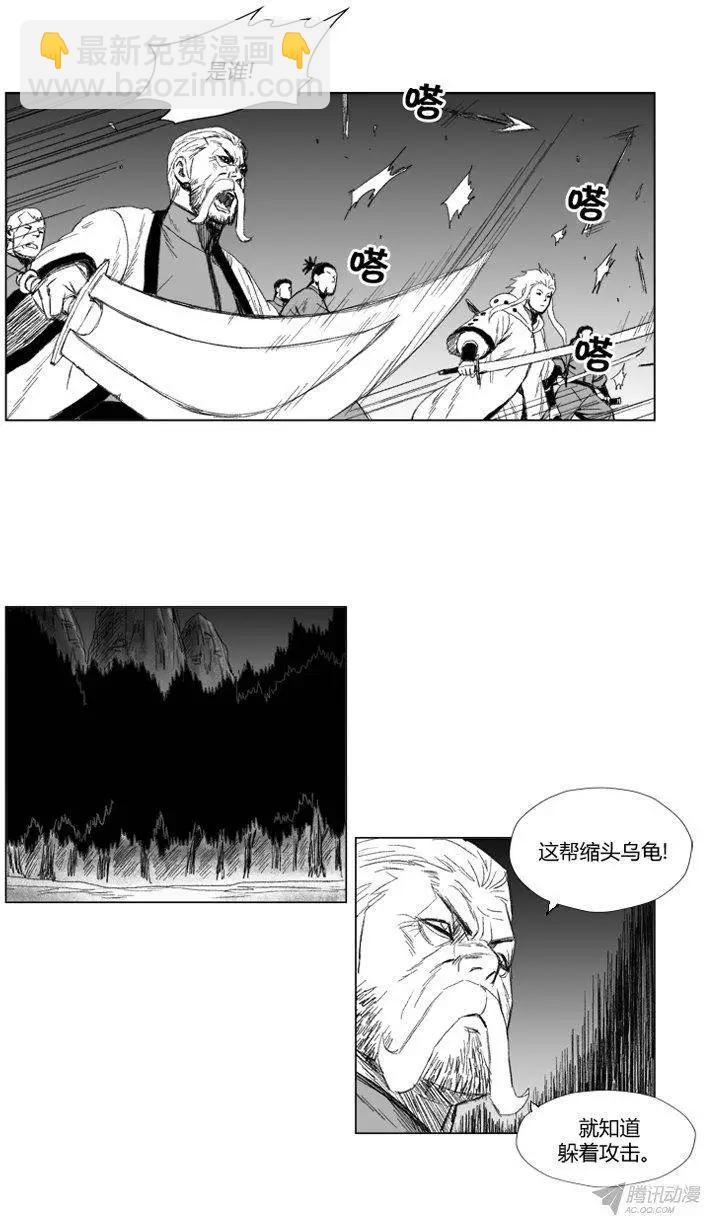 《赤红风暴》第55集 暗箭难防 第11页