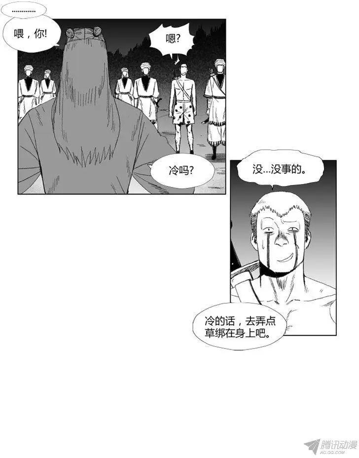 《赤红风暴》第55集 暗箭难防 第14页