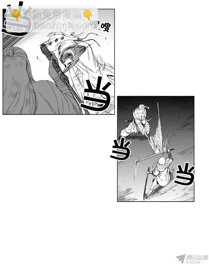 《赤红风暴》第55集 暗箭难防 第21页