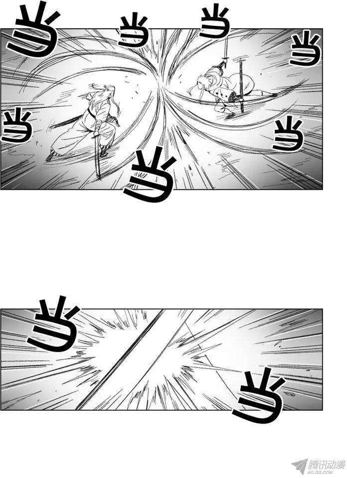 《赤红风暴》第55集 暗箭难防 第24页