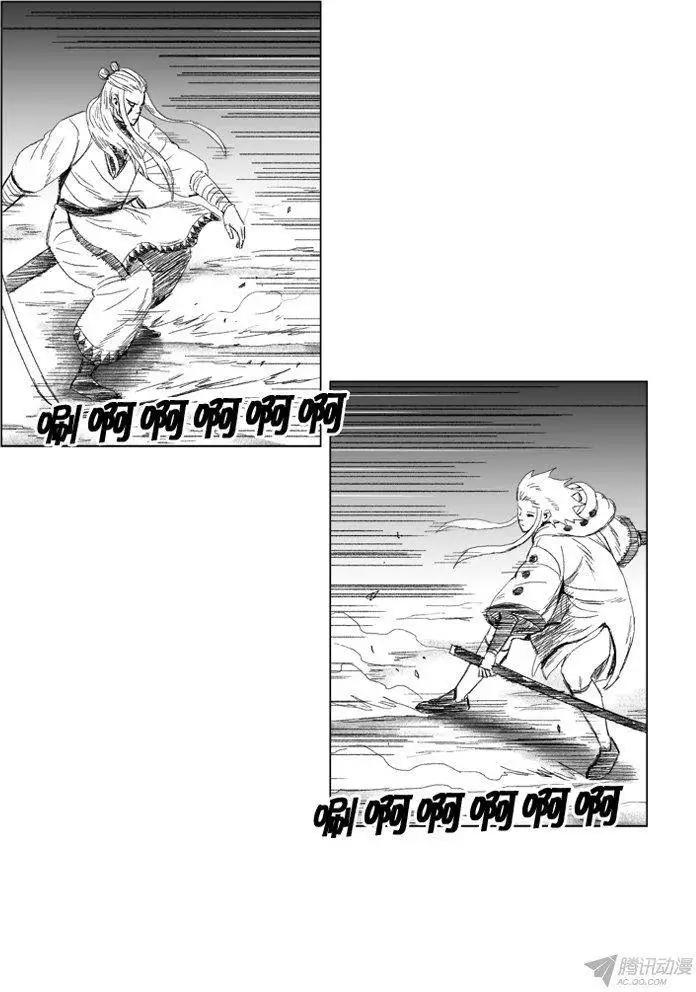 《赤红风暴》第55集 暗箭难防 第25页