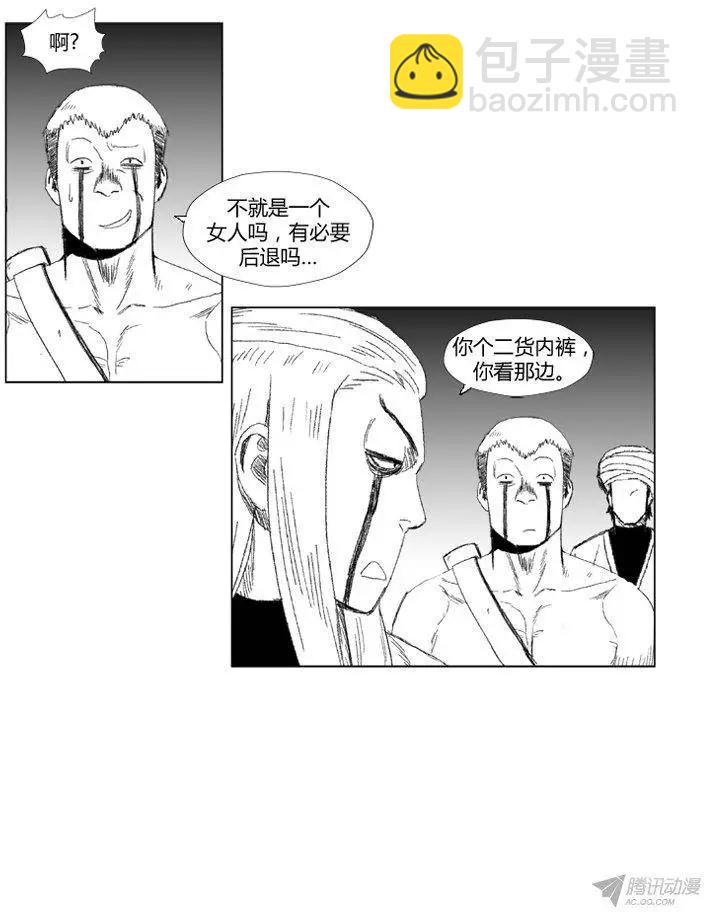 《赤红风暴》第55集 暗箭难防 第27页