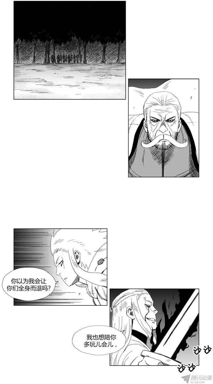 《赤红风暴》第55集 暗箭难防 第28页