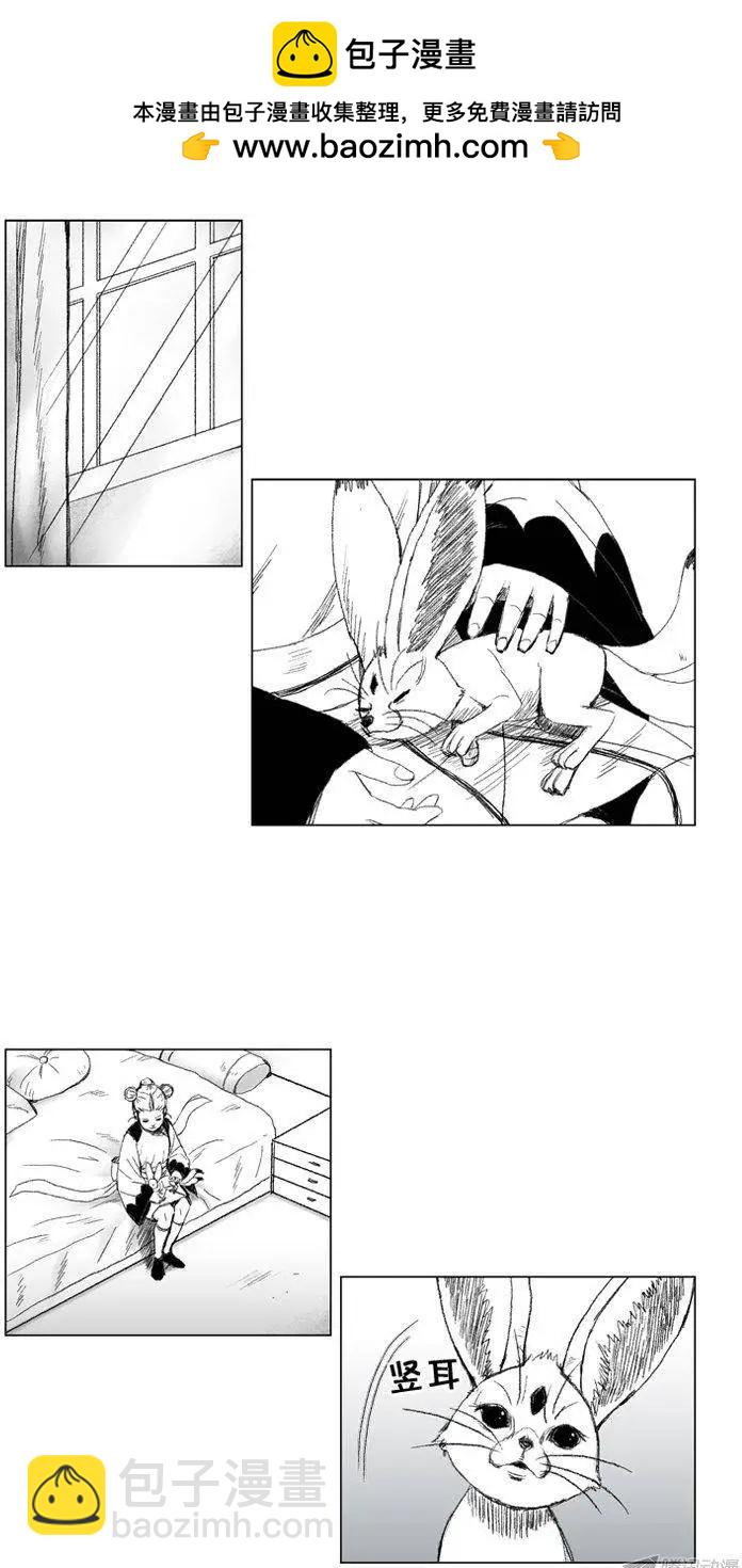 《赤红风暴》第55集 暗箭难防 第2页