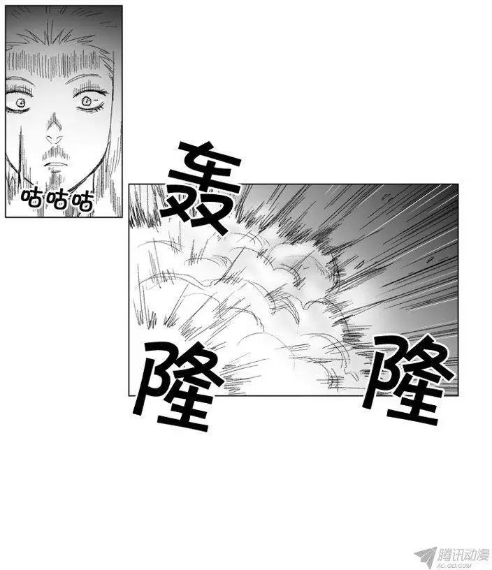 《赤红风暴》第55集 暗箭难防 第30页