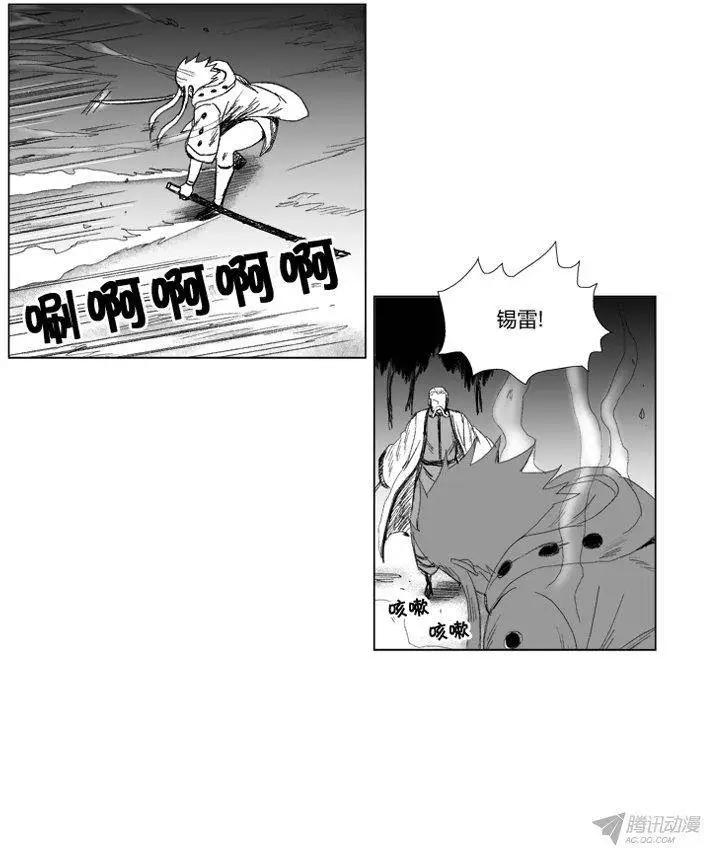 《赤红风暴》第55集 暗箭难防 第31页