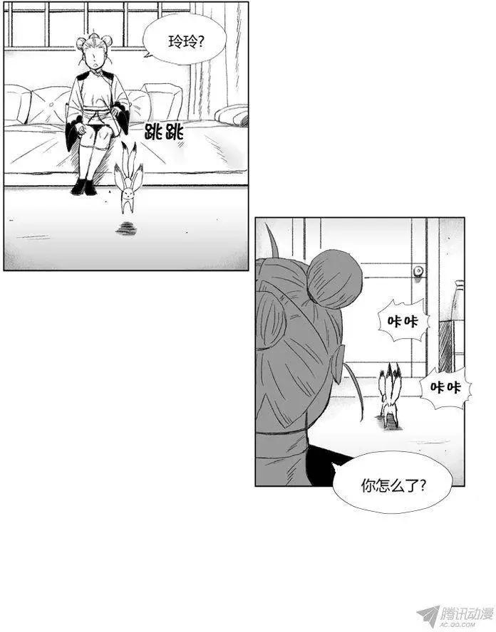 《赤红风暴》第55集 暗箭难防 第3页