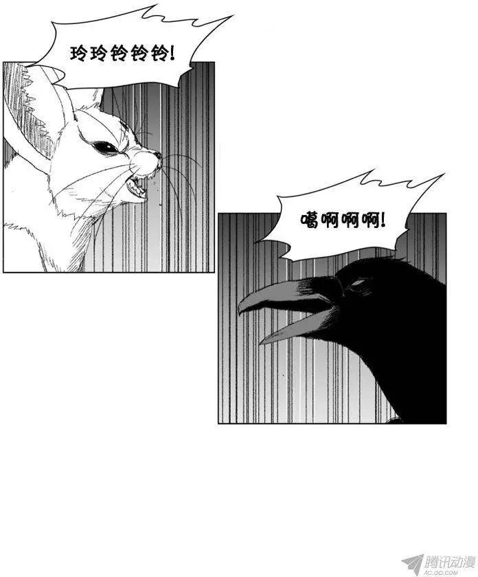 《赤红风暴》第55集 暗箭难防 第5页
