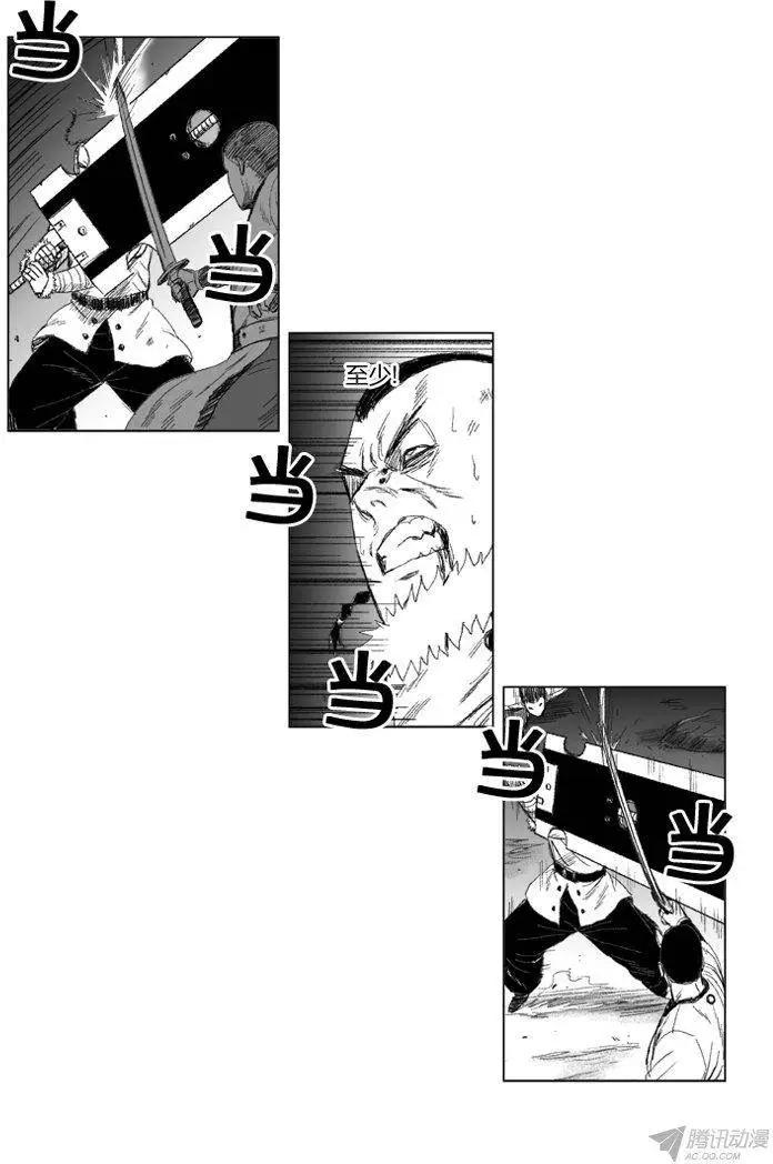 《赤红风暴》第54集 1对4 第10页