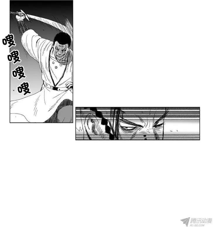 《赤红风暴》第54集 1对4 第12页