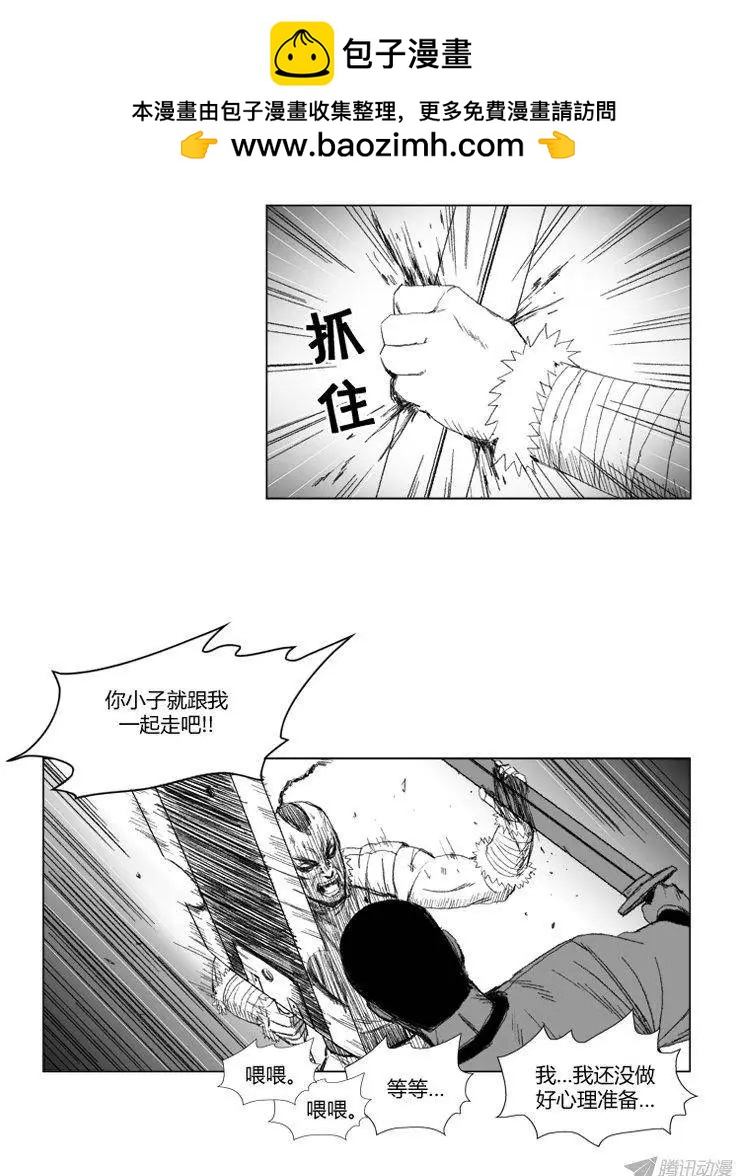 《赤红风暴》第54集 1对4 第13页