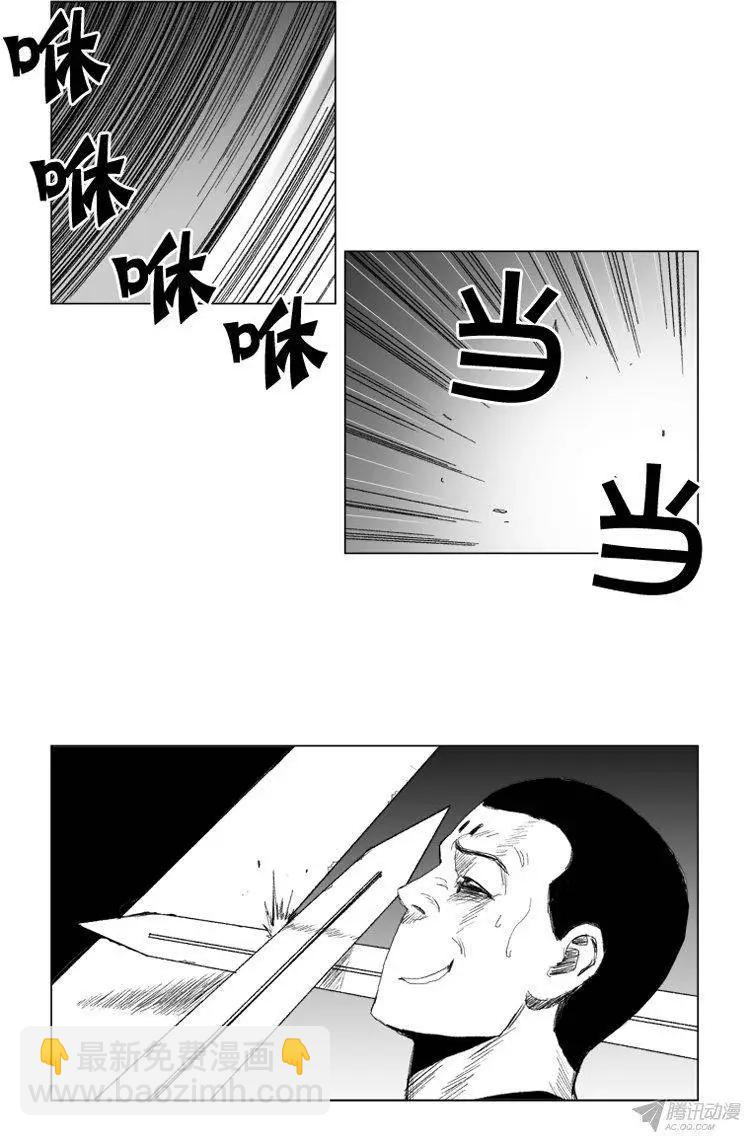 《赤红风暴》第54集 1对4 第14页
