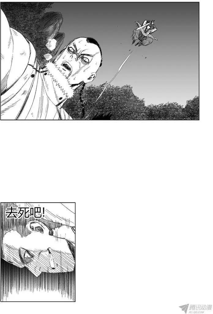 《赤红风暴》第54集 1对4 第16页