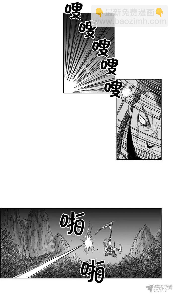 《赤红风暴》第54集 1对4 第17页