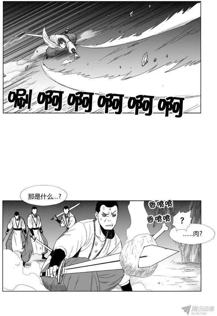 《赤红风暴》第54集 1对4 第18页