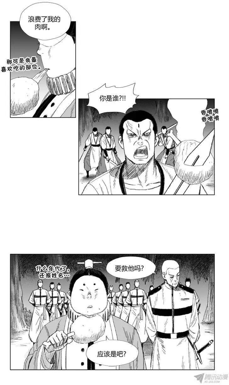 《赤红风暴》第54集 1对4 第19页