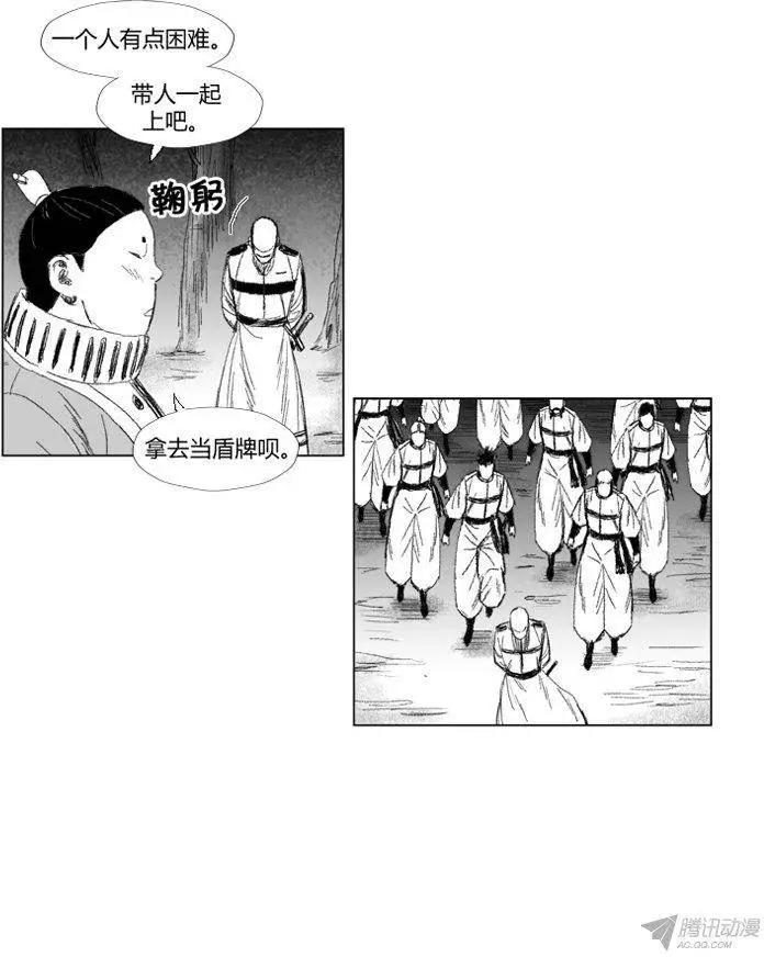 《赤红风暴》第54集 1对4 第20页